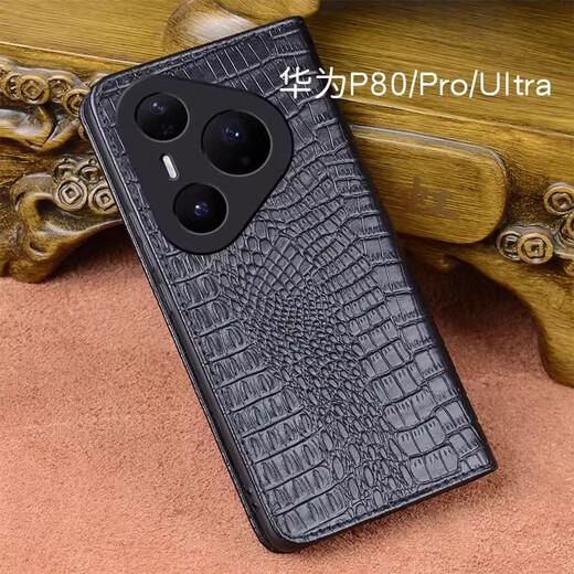 梓宏 华为Pura80ultra手机壳真皮磁吸翻盖80pro新款鳄鱼纹保护套80pro+全包防摔支架高端定制皮套 棕色小鳄鱼纹【新款防摔+头层牛皮+手工制作】 华为Pura80pro