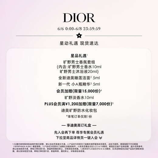 Dior Dior's Men's Skin Care Box (Lotion nettoyante pour la peau + liquide hydratant) Ensemble de cadeaux d'anniversaire de garçons hydratants