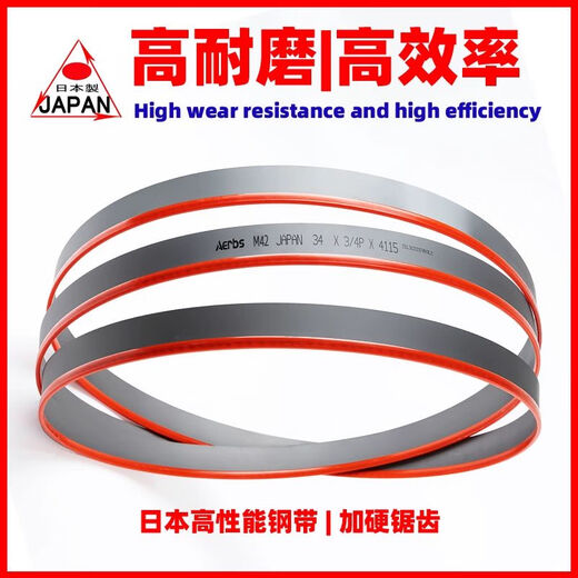 
Stainless steel band saw blade metal cutting 3505 Japan imported 4115 metal saw blade M42 alloy saw machine saw blade 54*7170*14/2 tooth