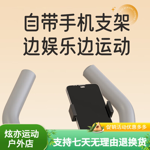 Yuhao stepper, home silent pedal machine, fitness equipment, aerobic weight loss artifact, small mountaineering in-situ pedal artifact, new stepper/adjustable armrests + sports suit