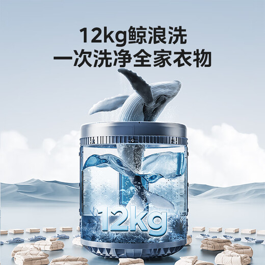 Midea pulsator washing machine fully automatic 12kg large capacity household patented no-clean stainless steel cubic inner barrel 12h smart reservation water and electricity double wide water saving electricity saving first class energy efficiency MB12L2 pulsator