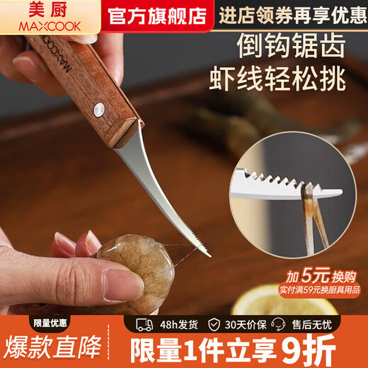 MAXCOOK oyster opener stainless steel oyster knife oyster opener thickened oyster scallop shell knife pry clam opener shrimp line knife MCD1437