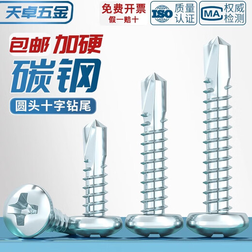 Tianzhuo Hardware national standard hard-plated galvanized round head cross drill tail screw self-drilling self-tapping nail pan head dovetail wire specializes in iron sheet steel M4.2*16 1800 pieces/box