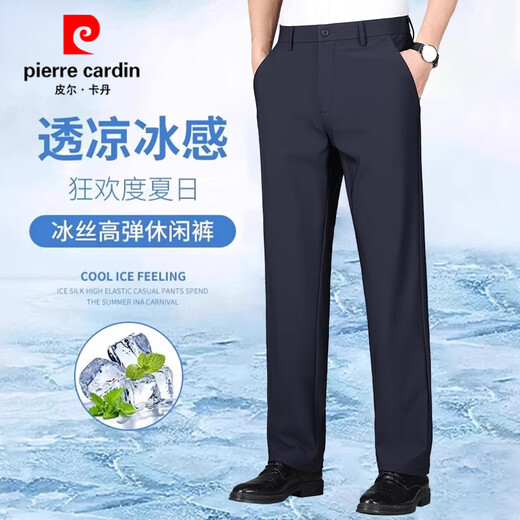 Pierre Cardin Herren Sommerhosen Eis Seide Hoch elastische Vater im mittleren Alter Herrenhosen Gerade Business Hosen Herrenhosen 9711 Grau + Grau [Sommer] Elastischer Dünnstil 30 Taillenumfang 2 Fuß 3