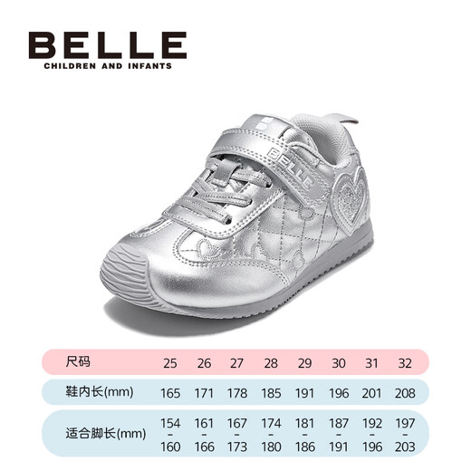 Belle children's shoes girls' sports shoes 2025 autumn new versatile sneakers children's baby toddler shoes casual shoes silver 28