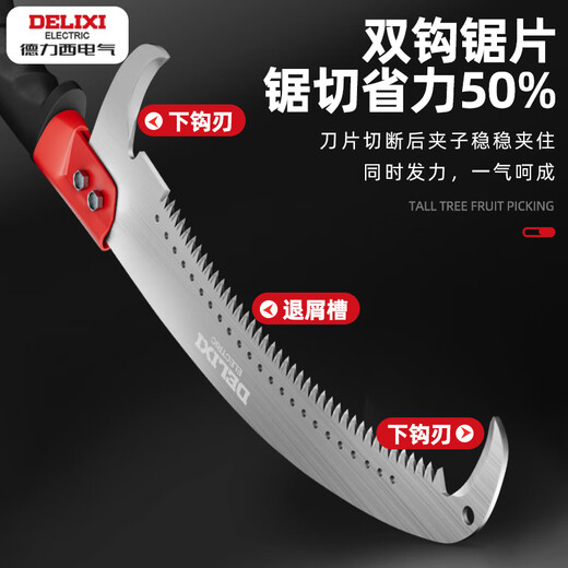DELIXI ELECTRIC high-branch tree saw pruning high-altitude sawing wood pruning branches long pole tree saw artifact Black King Kong 7.6 meters