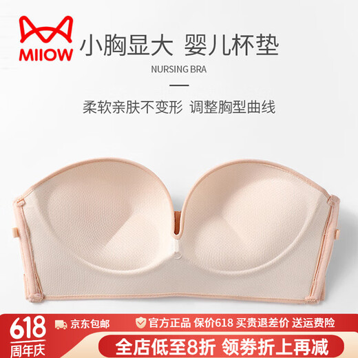猫人抹胸无肩带内衣女防滑聚拢小胸显大文胸隐形无痕裹胸不掉女士胸罩 肤色+肤色 蹦迪不掉 70A 32