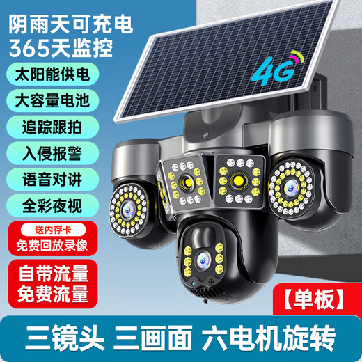 Nighthawk Vision 4G Солнечная камера наблюдения с тремя экранами с тремя экранами, бессильными, бессильными и без сети ультра-высоких дефицитов на 360 градусов без мертвого угла с панорамным ночным видением полноцветного отслеживания.