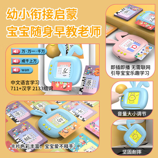 中英双语儿童益智插卡学习机卡片机早教机经典有声启蒙识字小玩具 竖猫咪【中文+英文】【112卡片224单词】粉色