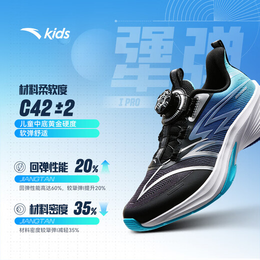 Anta -Kindersportschuhe für die störrigen Technologie von Männern für Halang Lite 2.0 Laufschuhe 3124355513J