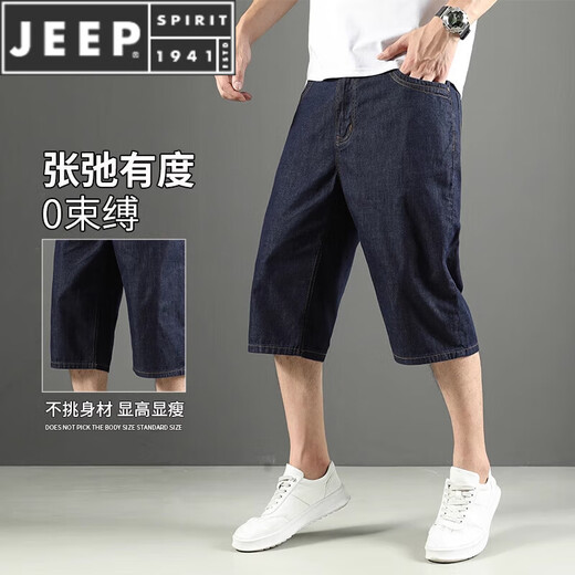 JEEP SPIRIT新款全棉夏季薄款牛仔短裤男中年阔腿宽松7分中裤七分胖人加大码 1391#怀旧蓝 27 (2尺)