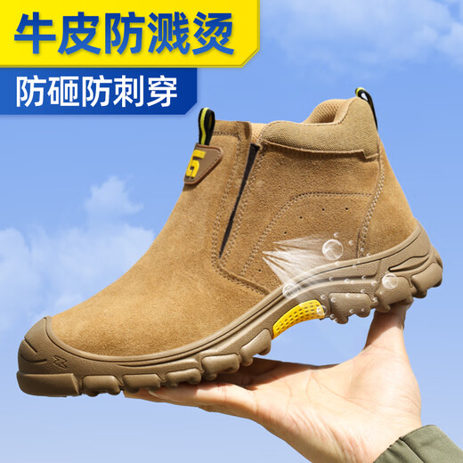 古伊萨（GUYISA）劳保鞋男夏季透气焊工钢包头防砸防刺耐磨安全工作功能鞋5009 43