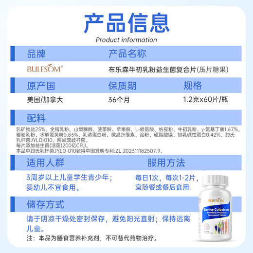 布乐森（BULESOM）进口赖氨酸氨基丁酸γ儿童青少年生长素学生11-17成长钙片6-13岁 【10瓶装】有专利认证的骨成长益生菌 14-18-25搭促进助长高增高个补钙铁锌发育0药