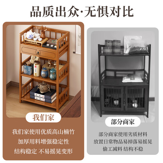 Baizhong tea rack storage rack bamboo non-solid wood tea rack storage cabinet living room small Bogu rack tea room multi-layer tea set rack three-layer simple style 50 long