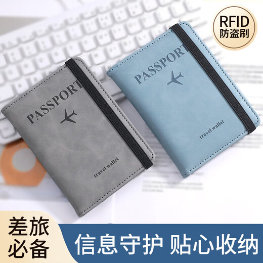 Lohas travel passport holder protective cover document card bag storage bag anti-theft card swipe wallet change ticket men's must-have for going abroad