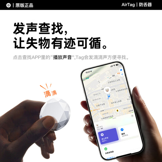 Witton [US MFI certification] is suitable for Apple AirTag locator GPS tracking car tracking children and elderly pet protection machine iPhone genuine anti-loss artifact [AirTag丨White protective case*1] Global precise positioning Find APP to connect and use | Battery life of one whole year
