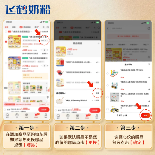
Feihexing Feifan Zhuorui Pro A2 Casein 1st Stage (0-6 months) Infant Formula Milk Powder 758g Parenting Subsidy