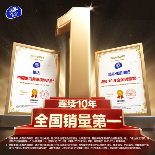 Vinda handkerchief paper, Wuhuang Wanshui joint model, 3 layers, 8 pieces of facial tissue, double toughness, unscented tissue paper packet, portable Vinda handkerchief paper, 3 layers, 8 pieces*10 packs