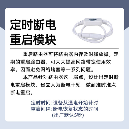 Router scheduled automatic restart controller home optical modem scheduled network restart controller 72 hours automatic restart white 12v