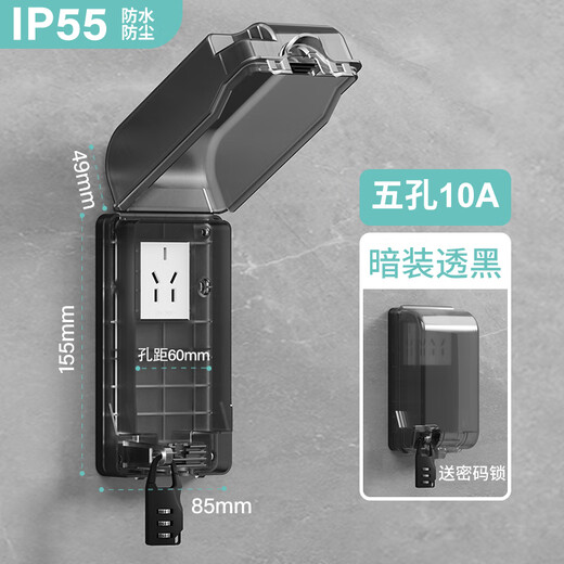 International electrician leakage protection waterproof socket bathroom toilet leakage protection plug exposed and concealed outdoor splash-proof box 10A five-hole 10A (concealed) leakage protection waterproof socket black transparent