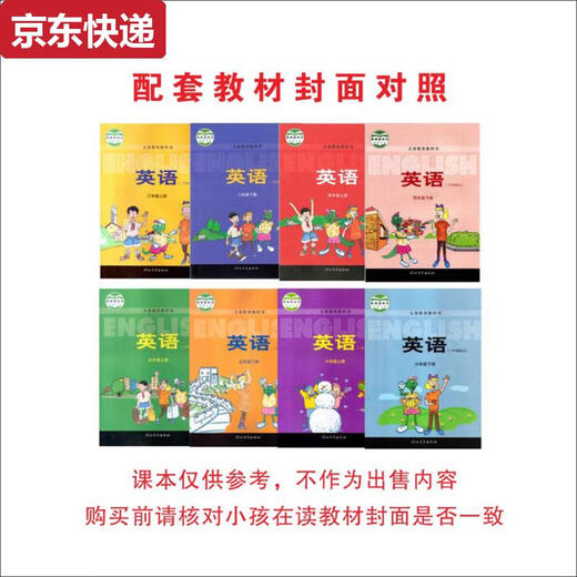 TKHE小学生河北冀教版3-6年级上下册英语课本同步单词描红默写本字帖 四上冀教版624描红本24页+1049默
