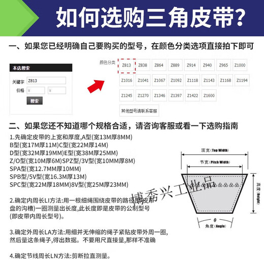 
IGIFTFIRE triangle belt C model C3556 C3607 C3708 C3886 C3988 C4064 C414 C3734 Others
