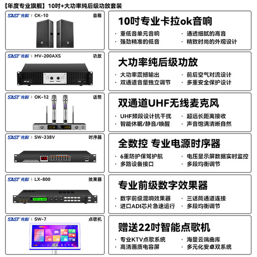 Xianke Home KTV Audio-Set Home Karaoke Audio Home Theatre Sang Volle Ausrüstung K-Target Audio All-in-One Professional Speaker [professionelles Flaggschiff des Jahres] 10-Zoll + High Power Pure Heckverstärker-Verstärker-Set