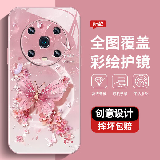 尺互印象适用荣耀Magic4手机壳新款高极感保护套荣耀Magic4Pro全包耐脏防尘防摔外壳珍珠蝴蝶高端女潮款 珍珠蝴蝶AGJWB1278-玫瑰粉 荣耀Magic4Pro【+屏保膜】