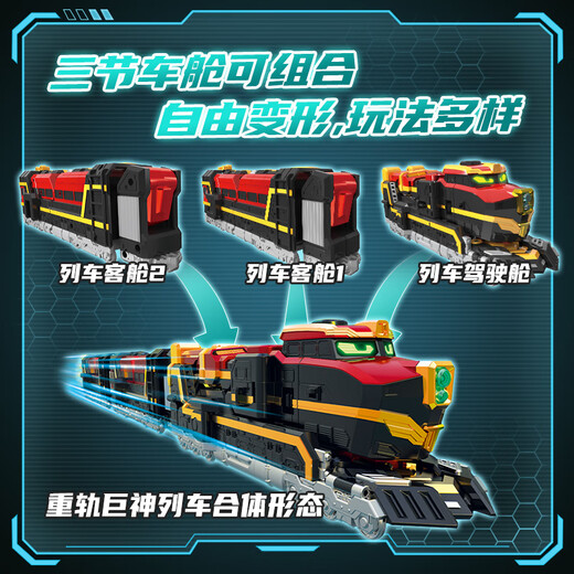 Zhan Gao Hyun Ka Fighter 3 jouet véritable Transformation Robot voiture Mecha jouet garçon enfants cadeau Hyun Ka Fighter 3 Heavy Rail Titan protagoniste personnage magasin directeur recommandation