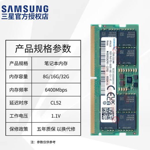 Samsung (SAMSUNG) original DDR5 4800 5600 6400 fifth generation notebook memory computer operation upgrade, suitable for ASUS Tianxuan HP Lenovo Y7000/Y9000, etc. DDR5 6400 notebook memory 16GB 1 single