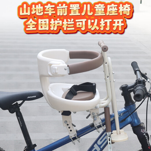 
Osage C19 meter white road bicycle front child seat mountain bike special baby seat front seat equipped with seat belt