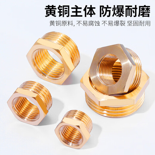 CHJ core-filling reducing joint, core-filling joint, core-filling joint outer wire, inner and outer wire, water heating pipe and air pipe accessories, 1-inch outer wire, 4-point inner wire, 2 pieces