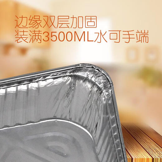 
Sanqihu BBQ tin foil box large thickened large capacity packaging box disposable lunch box rectangular takeaway grilled fish box 10 pieces 3524 100 pieces without cover