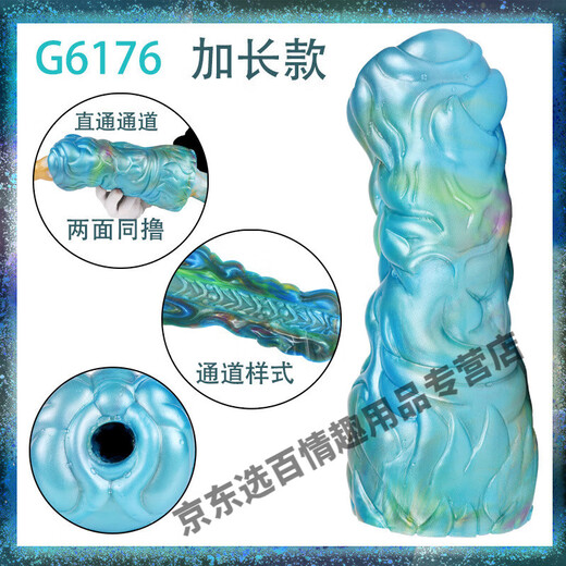 FAAK 异形飞机杯八爪鱼 飞机动物飞机杯GEEBA星途单道全通系列男用激情另类新玩法情趣性玩具飞机 G6172  星途