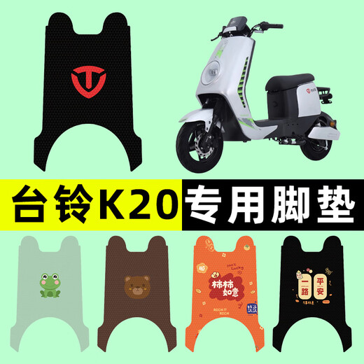 芒芒适用台铃K20电瓶车龙行侠电动车脚垫脚踩脚踏垫踏板垫改装饰 台铃K20专用库洛米C15619