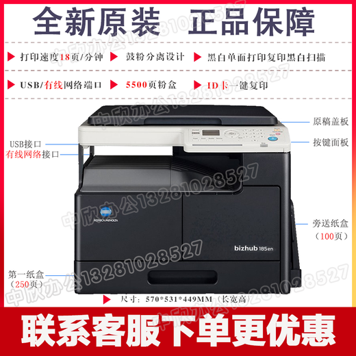 柯尼卡美能达 KONICAMINOLTA6180en/185EN/7818en复印机a3黑白复合机打印机  官方标配 部分地区不 柯尼卡美能达6180en(16页每分钟) 黑白全新