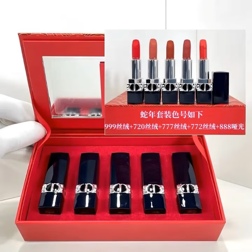 D'ao lipstick sample gift box set mini five-piece set 999#720#840 Birthday Valentine's Day New Year gift Year of the Dragon five-piece set 999/720/777/772/840