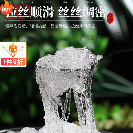 Die Auswirkungen und Funktionen von Tongrentang -Schneeschwalben mit speziellem, schneebürbeltem Schneevogel -authentischer Yunnan Wild I Rohvogel Nest Pfirsich Gummi