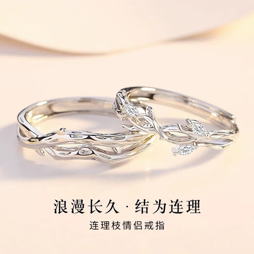 Lian Lizhi Couple Rings, Men and Women Open Rings, Adjustable Niche High-end Feelings, Give Your Girlfriend and Wife a Chinese Valentine's Day Gift, Lian Lizhi Couple Rings, Free Jewelry Box