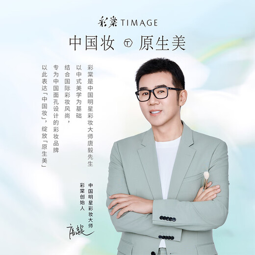 Caitang (TIMAGE) celebrity style long-lasting air cushion foundation 15g + refill 14g mixed skin concealer birthday gift