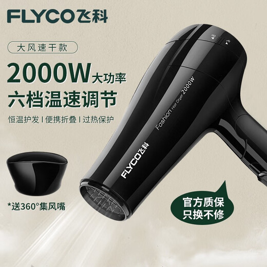 三选优品电吹风家用大功率2000W速干吹风机学生宿舍用折叠风筒fh6231 博锐吹风机/绿色送免打孔 收纳架