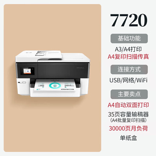 Epson Color A3 Drucker-Fotokopiermaschine Automatische doppelseitige Tintenstrahl-Büro-Anzeigemaschine Offizieller Standard 9720 A3-Druck/A4 Coping Scanning A4 Doppelseitiger Druck