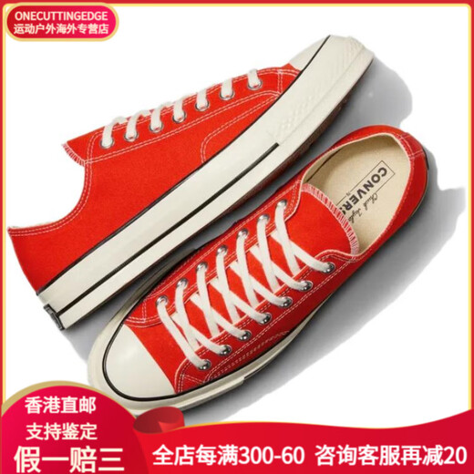 匡威（Converse）1970s 舒适 低帮 帆布鞋 男女同款 红色 红色 34