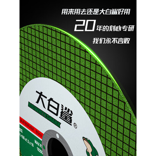 Great White Shark Cutting Blade Angle Grinder Grinding Wheel Grinding Wheel Stainless Steel Special Hand Grinder Grinding Wheel Polishing 105mm/Green Double Sharp-50 Pieces