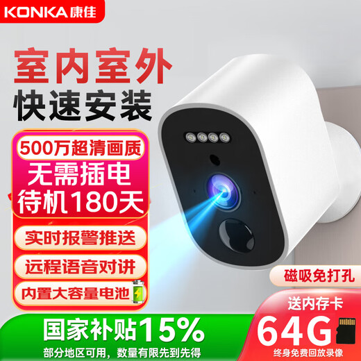 Konka corridor door wireless battery charging home camera needs to be connected to wifi mobile phone remote monitor 360 without blind spots and night vision panoramic view without plugging in the power indoor and outdoor