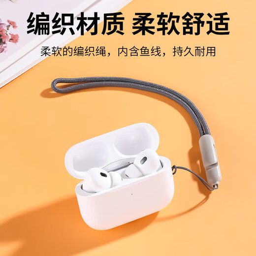 Mobile phone lanyard Universal storage anti-lost lanyard Mobile phone lanyard braided new model suitable for Apple AirPods Pro 2 generation headphone cover anti-lost creative trendy gray braided anti-lost lanyard 5 pieces