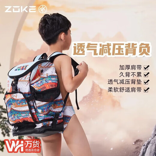 洲克（ZOKE）游泳背包儿童大容量收纳包干湿分离男女游泳健身运动游泳双肩包大 故宫雪两件套包05139+泳帽3271