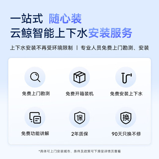 云鲸扫地机器人逍遥002 AI活水履带洗地机器人 扫拖一体自动清洗全自动 超薄全能基站【重磅上新】