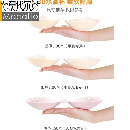 莫代尔内衣女文胸无痕粉底液加厚杯垫5cm小胸聚拢平胸专用显大肤色美背 粉底肤 M （1.5cm薄杯垫） 80-100斤