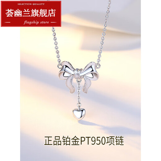 Huiyoulan (HUIYOULAN) Pt950 platinum necklace for girls, platinum fugitive princess set chain, bow clavicle chain, gift to girlfriend on her birthday, bow love necklace/41+3 cm/4.85-4